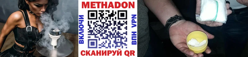 МЕТАДОН кристалл МЕГА ONION Порхов купить наркоту